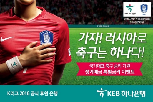 /사진=KEB하나은행