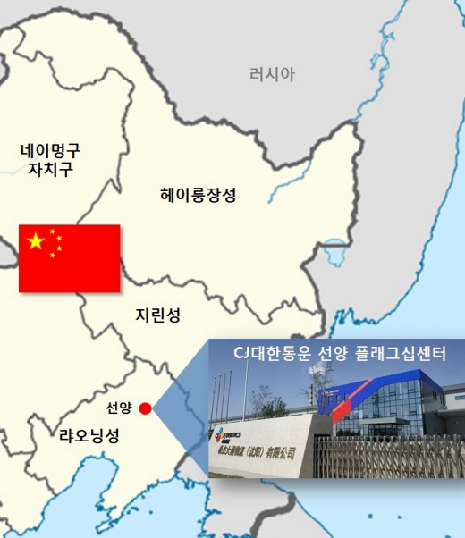 /사진=CJ대한통운 제공