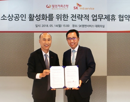 김대웅 웰컴저축은행 대표(왼쪽)와 김두현 SK엠앤서비스 대표가 지난 14일 오후 SK엔앤서비스 본사 대회의실에서 ‘소상공인 활성화를 위한 전략적 업무제휴 협약’을 체결하고 있다. /사진=웰컴저축은행