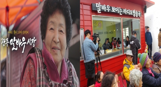 광주 북구 '말바우시장' 관광명소로 진화중