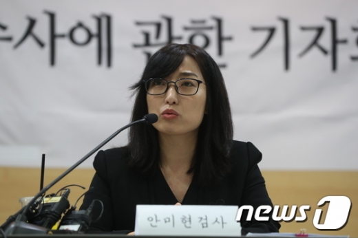 안미현 의정부지검 검사/사진=뉴스1