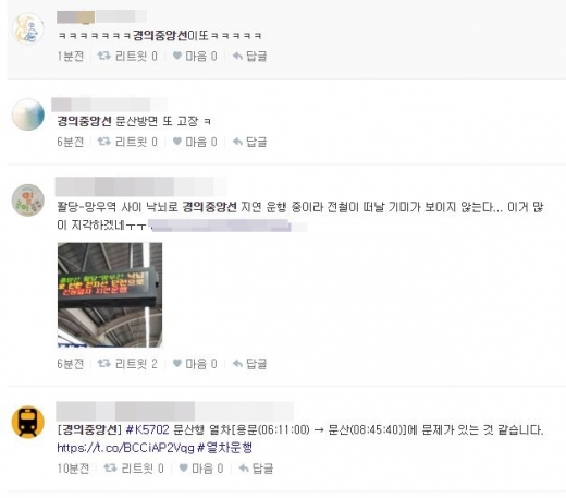 경의중앙선 낙뢰. /사진=트위터 캡처