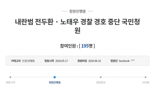 /사진=청와대 홈페이지 캡처