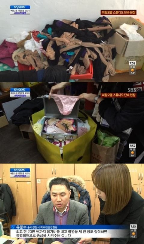 /사진=SBS '모닝와이드' 캡처