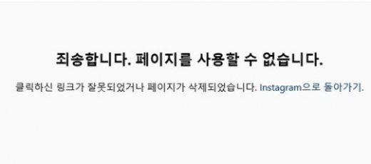 이서원이 SNS 계정을 삭제했다. /사진=이서원 인스타그램 캡처