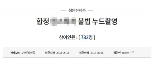 /사진=청와대 국민청원 홈페이지 캡처