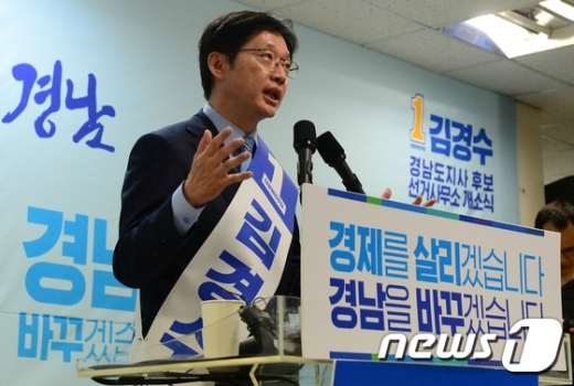 김경수 더불어민주당 경남도지사 예비후보가 17일 오후 경남 창원시 의창구 STX빌딩에서  선거사무소 개소식을 갖고 발언하고 있다. /사진=뉴스1