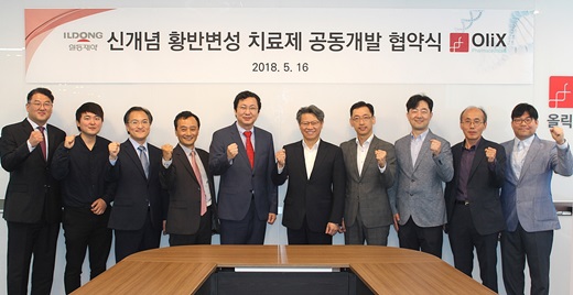 이동기 올릭스 대표(왼쪽 다섯번째)와 최성구 일동제약 중앙연구소장(왼쪽 여섯번째)을 비롯한 양사 관계자들이 17일 협약식에서 기념촬영을 하고 있다. /사진=일동제약