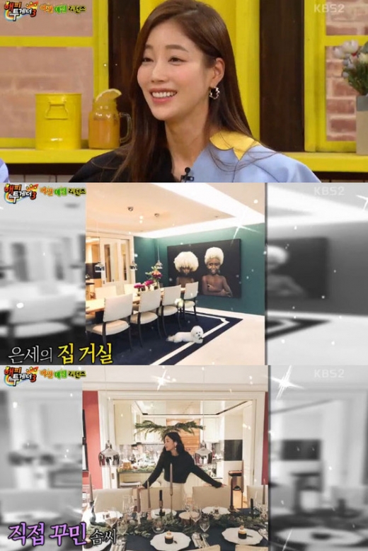 /사진=KBS2 TV '해피투게더3‘