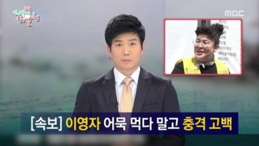 /사진='전지적 참견 시점' 캡처