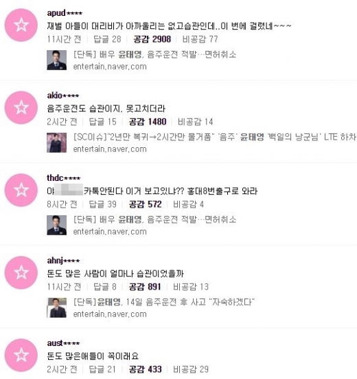 /사진=네이버 실시간검색 캡처