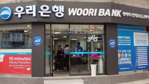 우리은행 평택외국인일요송금센터/사진=우리은행