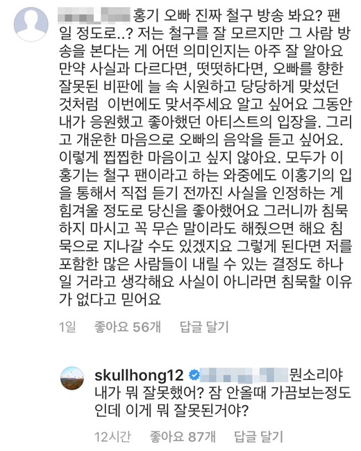 /사진=이홍기 인스타그램