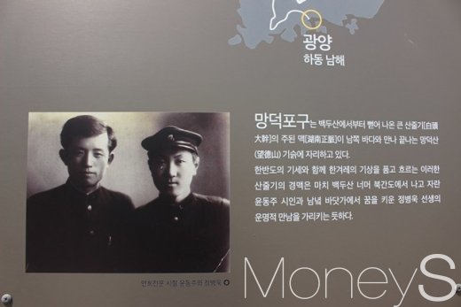 정병욱 가옥에 소개된 연희전문 시절 윤동주 시인과 정 선생. /사진=박정웅 기자