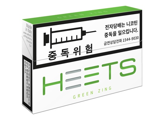 히츠 그린 징. /사진=한국필립모리스