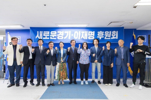 WE재명공동후원회 발촉식. 이재명 경기도지사 후보(가운데)와 김신애 에잇디 크리에이티브 대표(오른쪽에서 세 번째). /사진=이엣디 크리에이티브