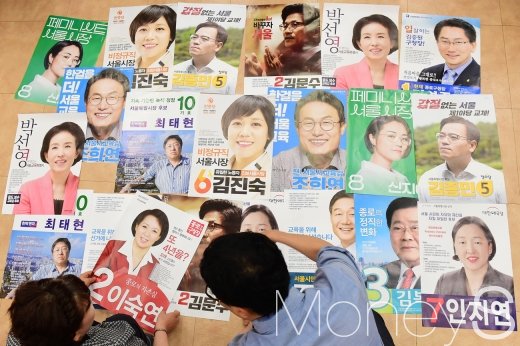 6.13 전국동시지방선거가 2주일 앞으로 다가온 30일 서울시 종로구선거관리위원회에서 직원들이 후보자의 선거 벽보를 살펴보고 있다. /사진=임한별 기자
