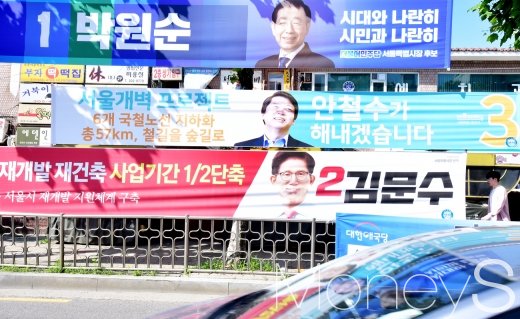 [머니S포토] 공식 선거운동 시작, 서울시장 후보들 현수막