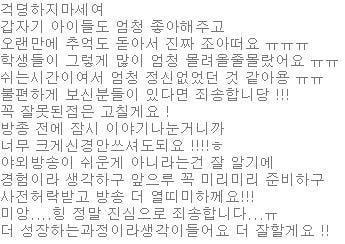 요베비의 사과문1. /사진=아프리카TV 홈페이지 캡처