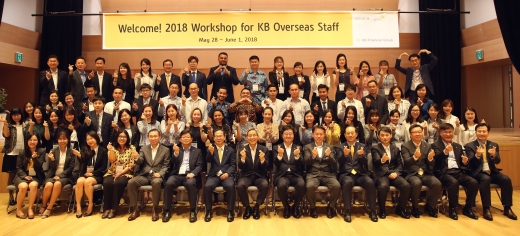  28 ǵ ѱȸ ׷Ȧ  KB '2018 ؿ  ũ' ȯĿ  KB ȸ( ʿ 8°)   ü  Կ ϰ ִ. /=KB