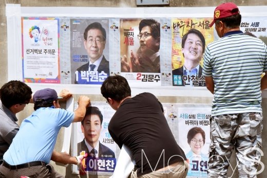 [머니S포토] 선거벽보 부착, 훼손하면 안돼요!