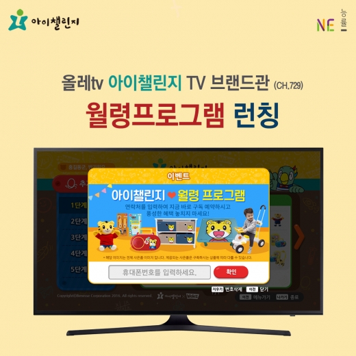 /사진=NE능률