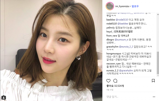 /사진=임현주 인스타그램 캡처