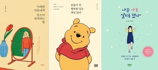 2018 상반기 베스트셀러 키워드, 女心 ·캐릭터·변신