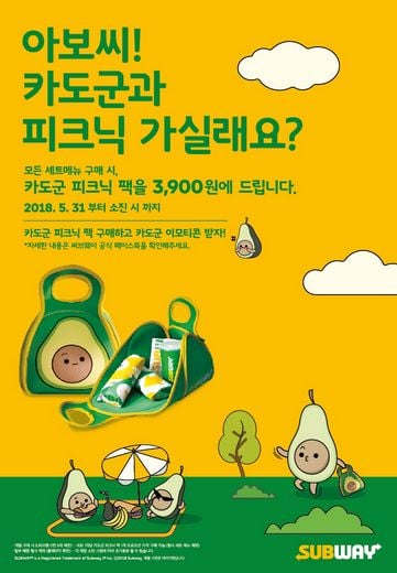 써브웨이에서 ‘맛있는 소풍’을 테이크아웃 하세요