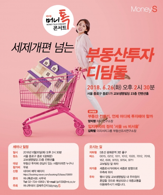 [알림] 규제 넘고 내집 마련하는 방법은?