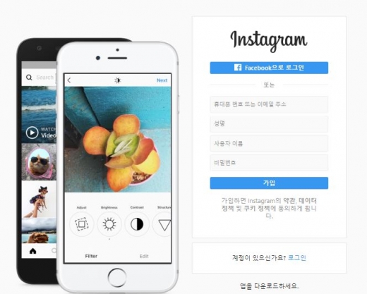 /사진=인스타그램 홈페이지