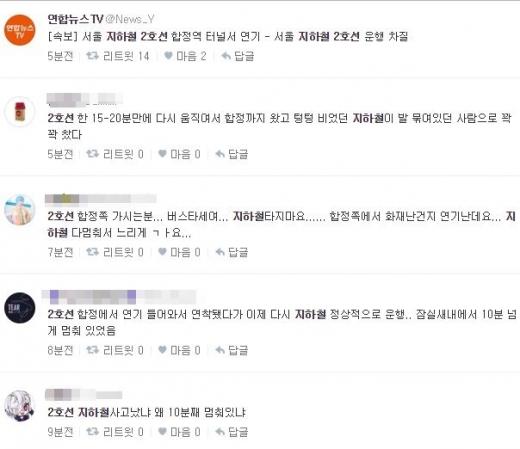 지하철 2호선. 합정역 연기. /사진=트위터 캡처