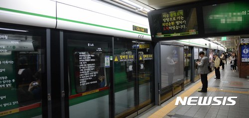 지하철 2호선, 합정역 연기. /자료사진=뉴시스