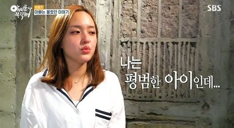 조민기 딸 해명. /사진=아빠를 부탁해 방송캡처