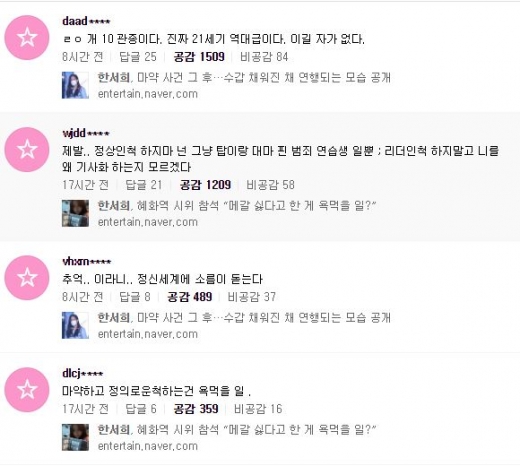 /사진=네이버 실시간검색 캡처