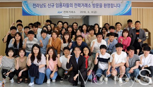 사진=전력거래소 제공