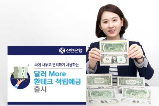 /사진=신한은행