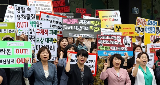 한국소비자단체협의회 회원들이 지난 8일 서울 종로구 원자력안전위원회 앞에서 열린 기자회견에서 대진 라돈침대 회수현황 공개 및 소비자피해보상안을 구체적으로 마련할 것을 촉구하며 구호를 외치고 있다. /사진=뉴스1