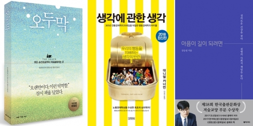 영풍문고 MD 추천, 휴가철 읽기 좋은 책 6선