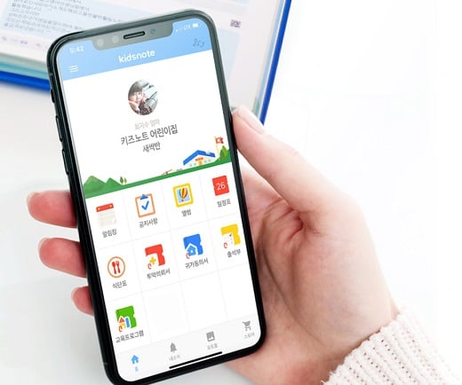 /사진=키즈노트 홈페이지
