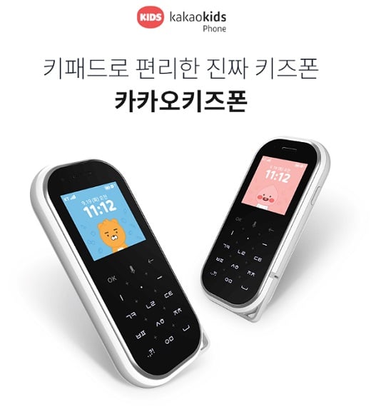 /사진=키위플러스 홈페이지