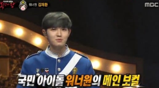 /사진=MBC 캡쳐