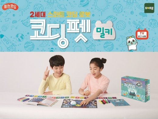 /사진=토이트론