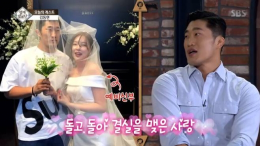 김동현 결혼. /사진=영재발굴단 방송캡처