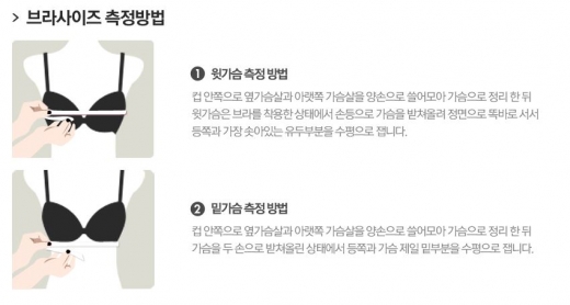 란제리 전문가가 알려주는 브라 구매 팁, 