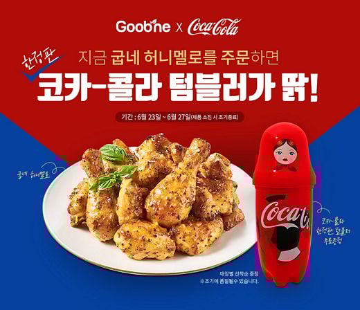 / 굽네치킨 제공 @머니S MNB, 식품 외식 유통 · 프랜차이즈 가맹 & 유망 창업 아이템의 모든 것
