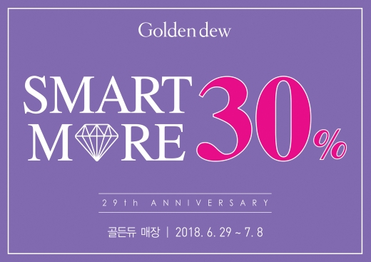 /사진=골든듀
