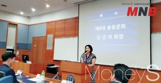 김금자 연세대 FCEO 총동문회장 / 사진=강동완 기자