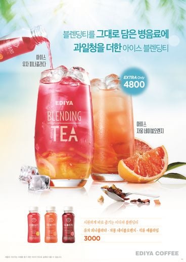 / 이디야커피 제공 @머니S MNB, 식품 외식 유통 · 프랜차이즈 가맹 & 유망 창업 아이템의 모든 것