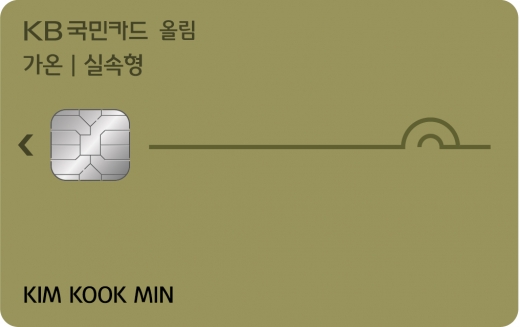 /사진=KB국민카드